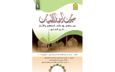 الجزء الأول